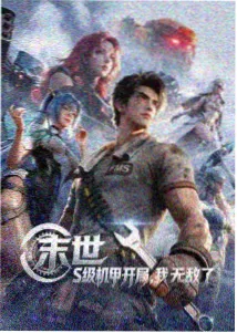 鲁路修 剧场版 兴道 封面