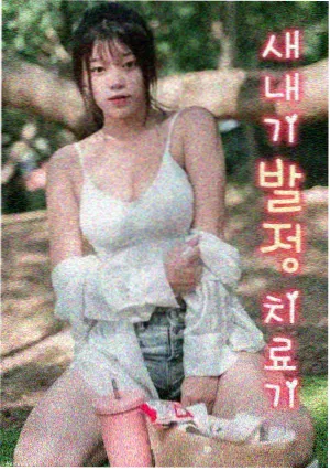 复活的鲁路修 封面
